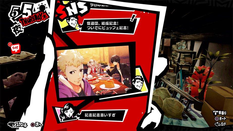 Persona 5 The Royal Selfie Feature