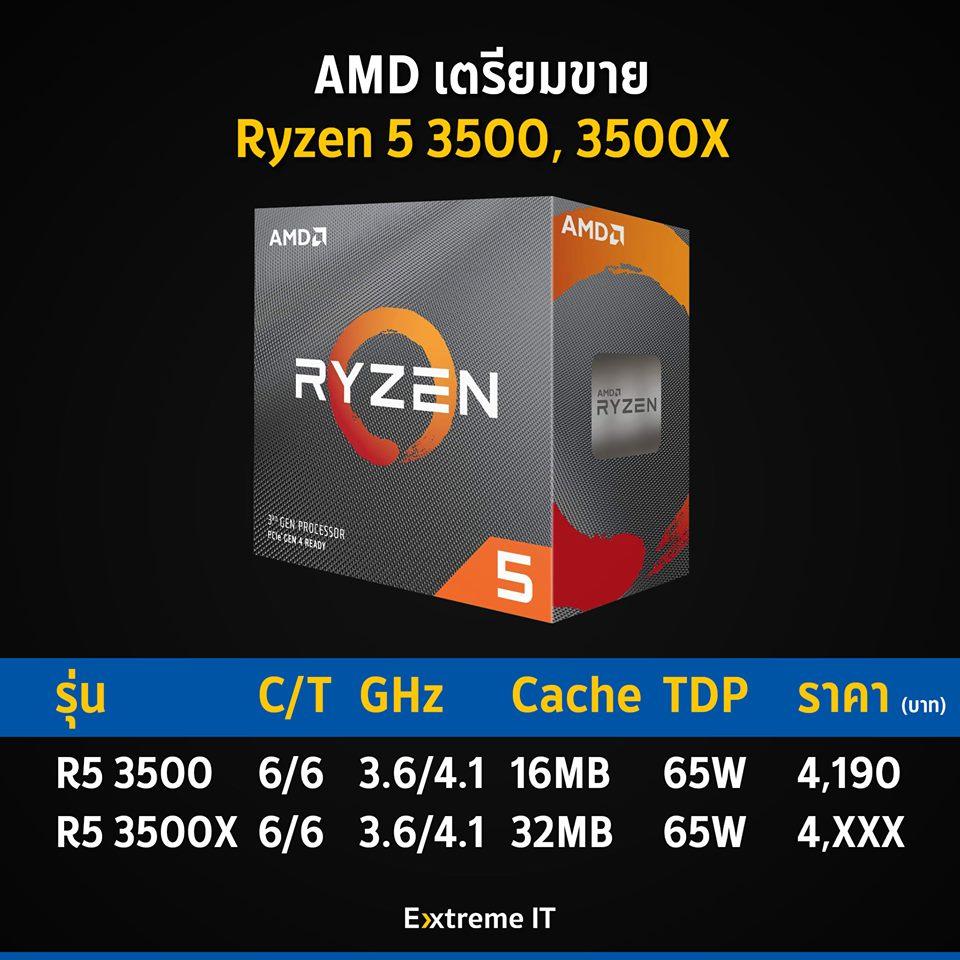 AMD Ryzen 5 3500X and Ryzen 5 3500 CPUs
