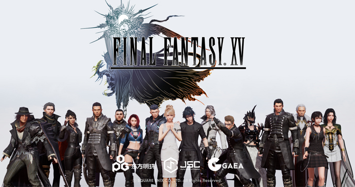 Final Fantasy XV Mobile first image
