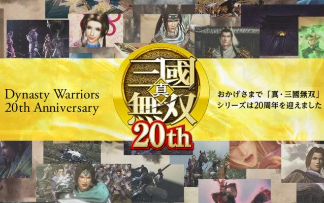 Dynasty Warriors 20th Anniversary Project Siliconera 638x400