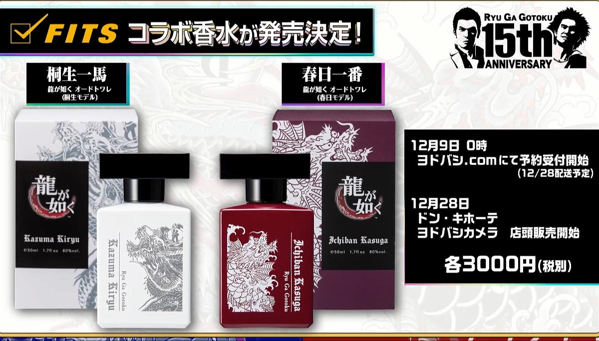 Yakuza 15th Anniversary Goods Musk