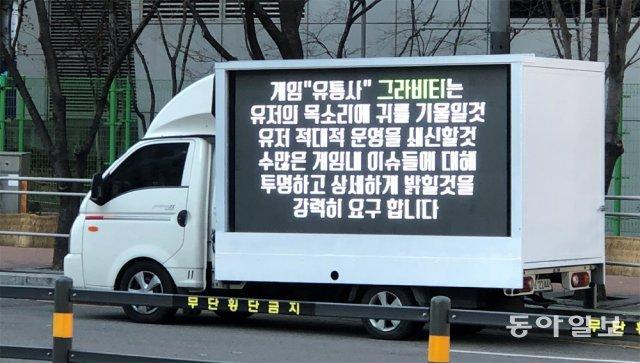 Ragnarok Origin Truck With Led Protest Sign