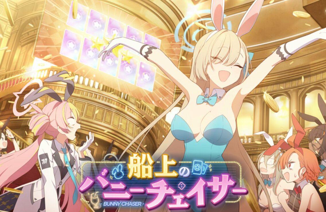 Blue Archive Bunny Event