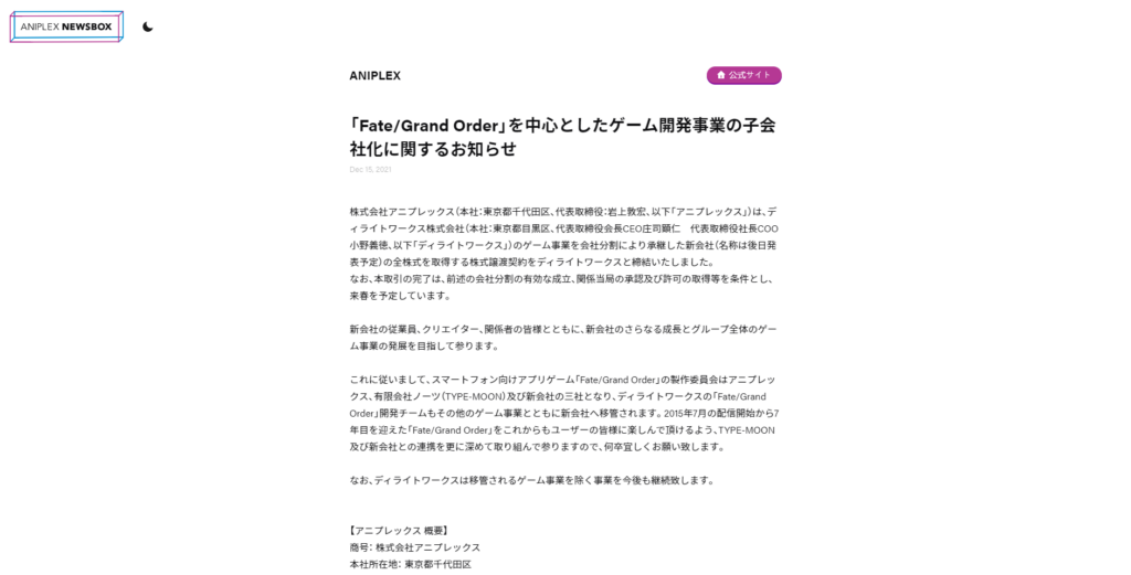 Developer Delightworks Pembuat Game Mobile Fate Grand Order Telah Diakuisisi Oleh Aniplex 1