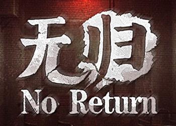 No Return Game