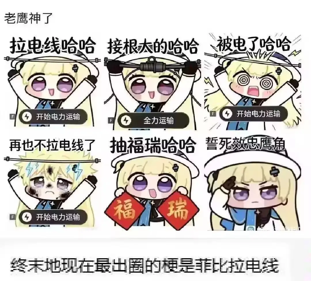 Arknights Endfield Phoebe