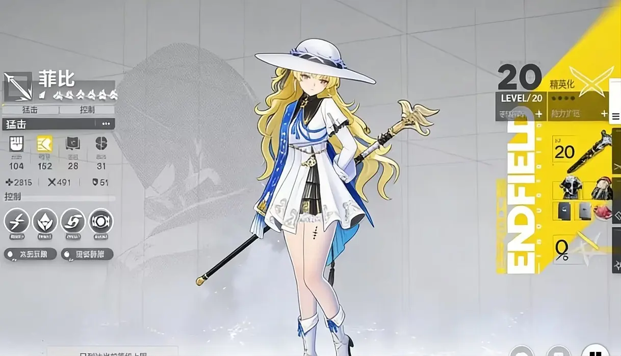 Player Arknights Endfield CN