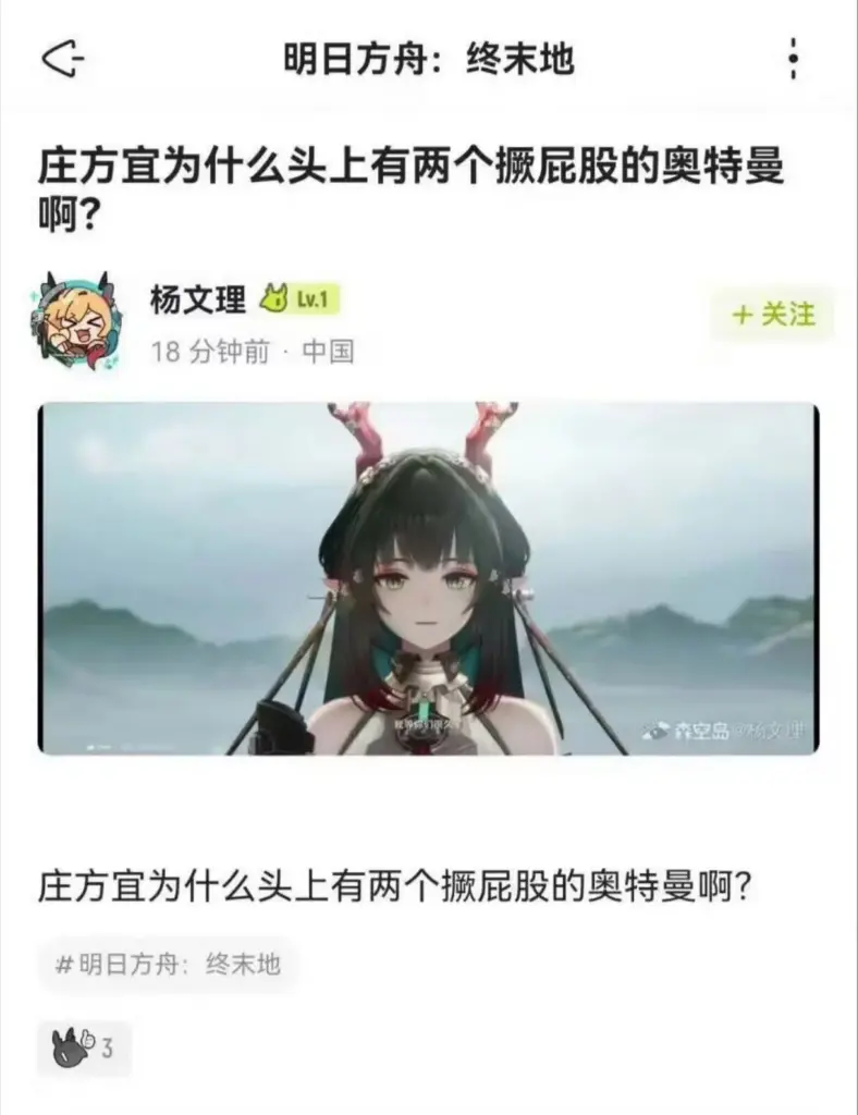 Karakter Zhuang Fangyi Arknights Endfield Heboh di Komunitas Karena....Tanduknya? 3 Zhuang Fangyi Arknights Endfield