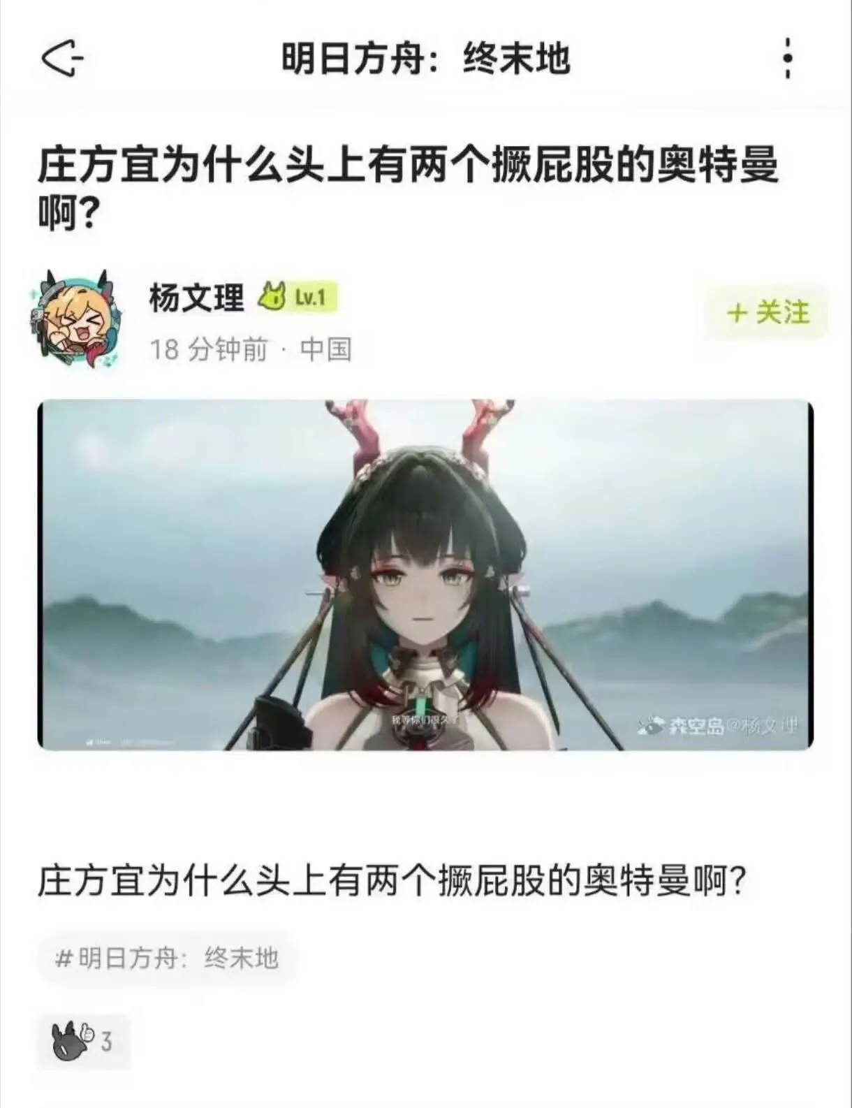 Karakter Zhuang Fangyi Arknights Endfield Heboh di Komunitas Karena....Tanduknya? 3 Zhuang Fangyi Arknights Endfield